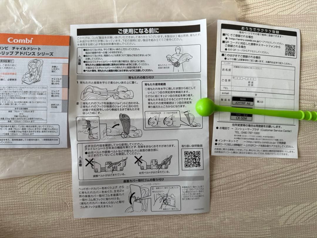 Combi コンビ　ジョイトリップ　アドバンス　プラス　ブラウン