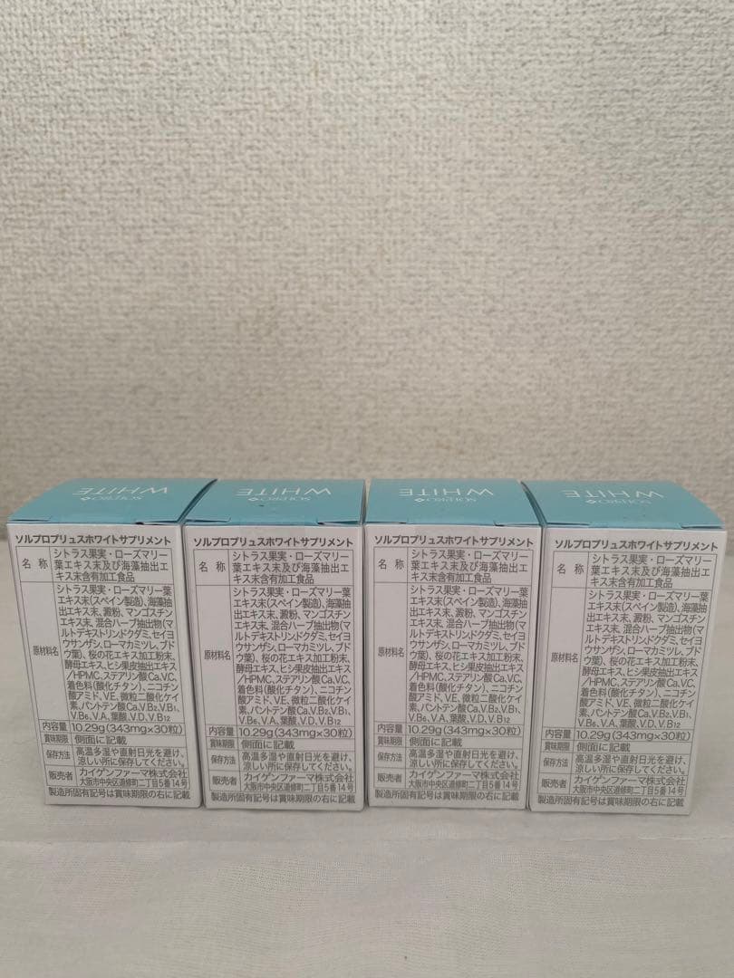 ソルプロプリュスホワイト 30粒 4個