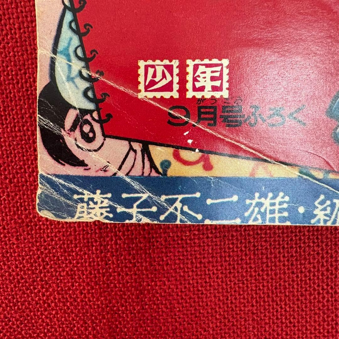 マンガニカ 少年マンガ百科 藤子不二雄編