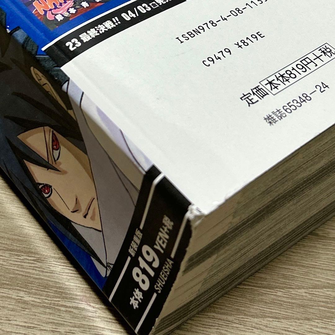 NARUTO　ナルト　コンビニコミック　全巻