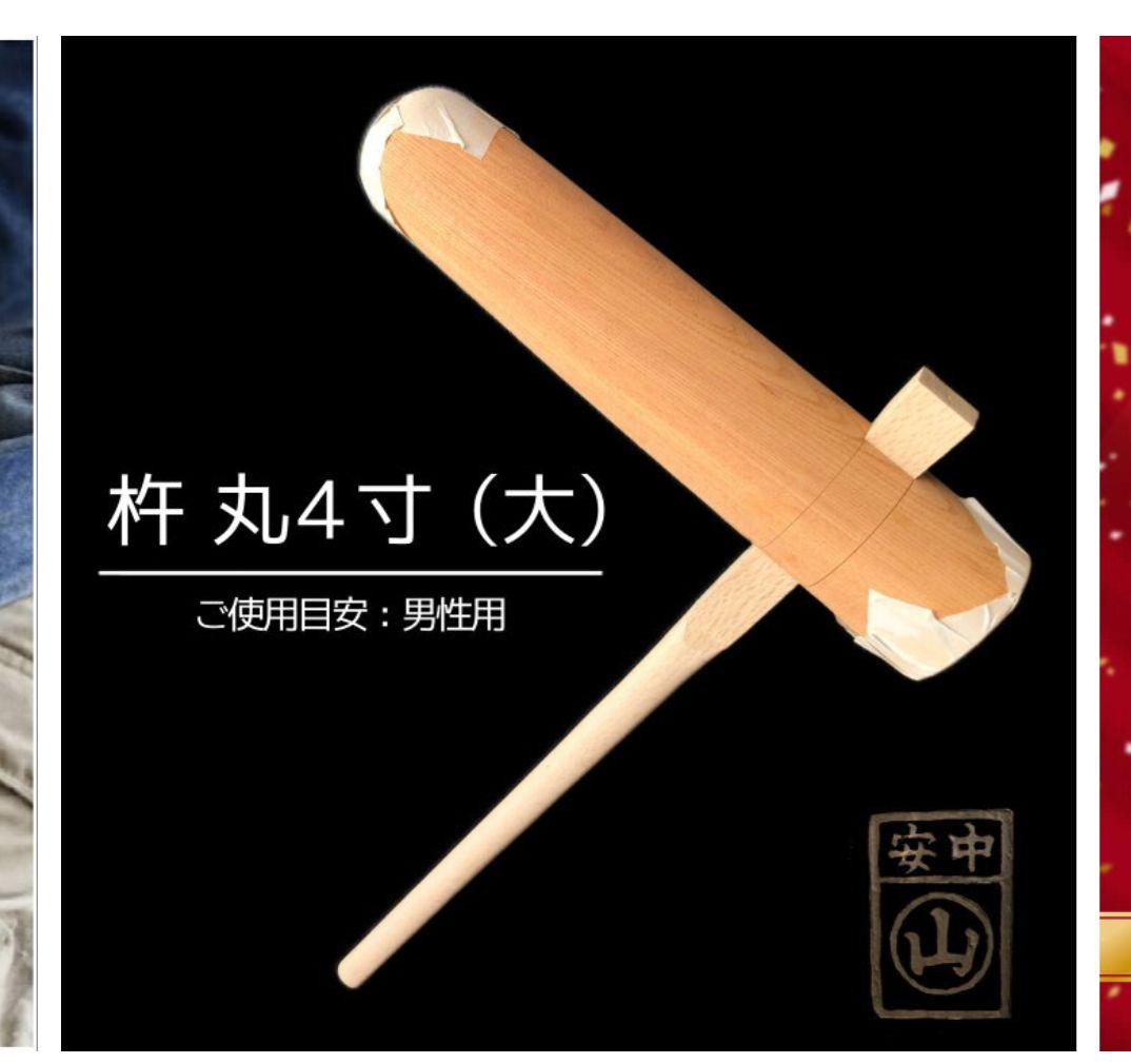餅つき用　杵