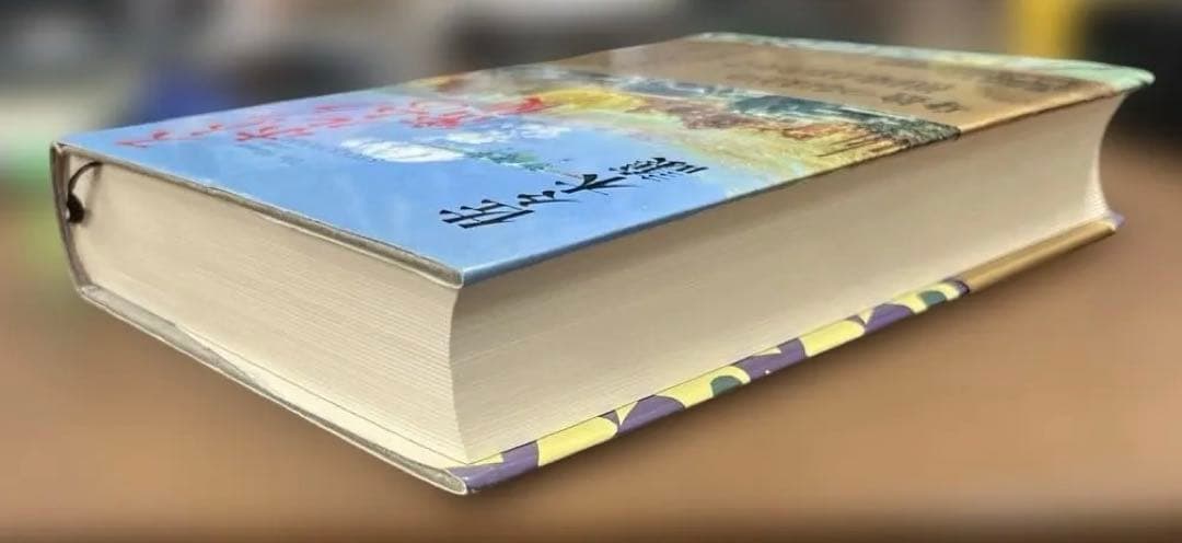 【激レア・新品】ストックホルムの密使 （佐々木譲著）ハードカバー版