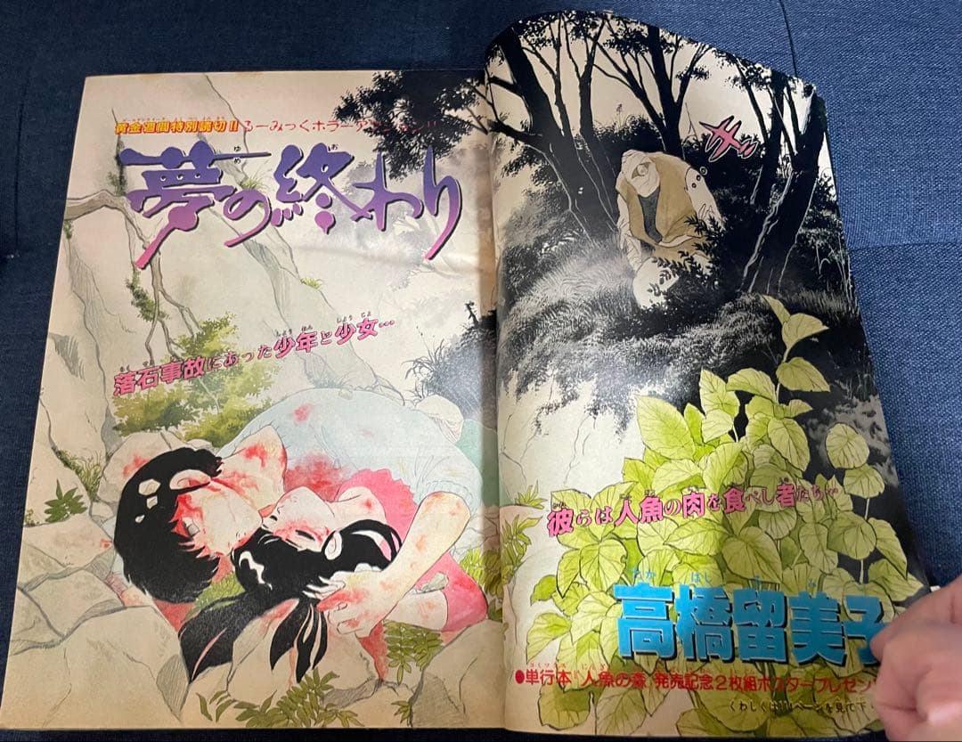 【美品❗️】らんま1/2 新連載号から一年半の表紙と巻頭カラー14冊‼️