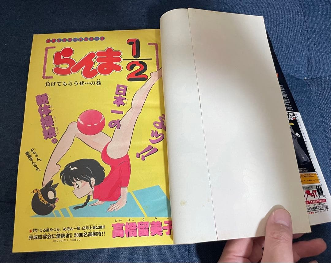 【美品❗️】らんま1/2 新連載号から一年半の表紙と巻頭カラー14冊‼️
