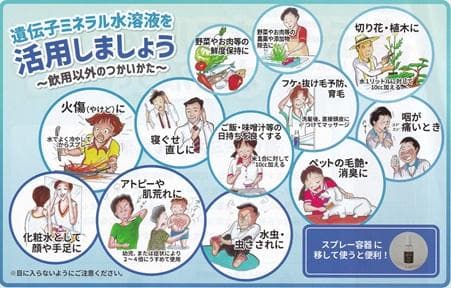 超ミネラル100% 超神水原液 200ml　◎百倍希釈液20㍑10万8千円相当