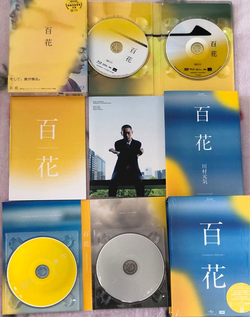 百花 Blu-ray CD 川村元気初版サイン入り本　グッズ　クリアファイル