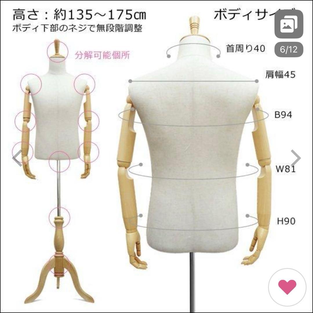 メンズマネキン　アーム付き木製トルソー ホワイト　店舗什器