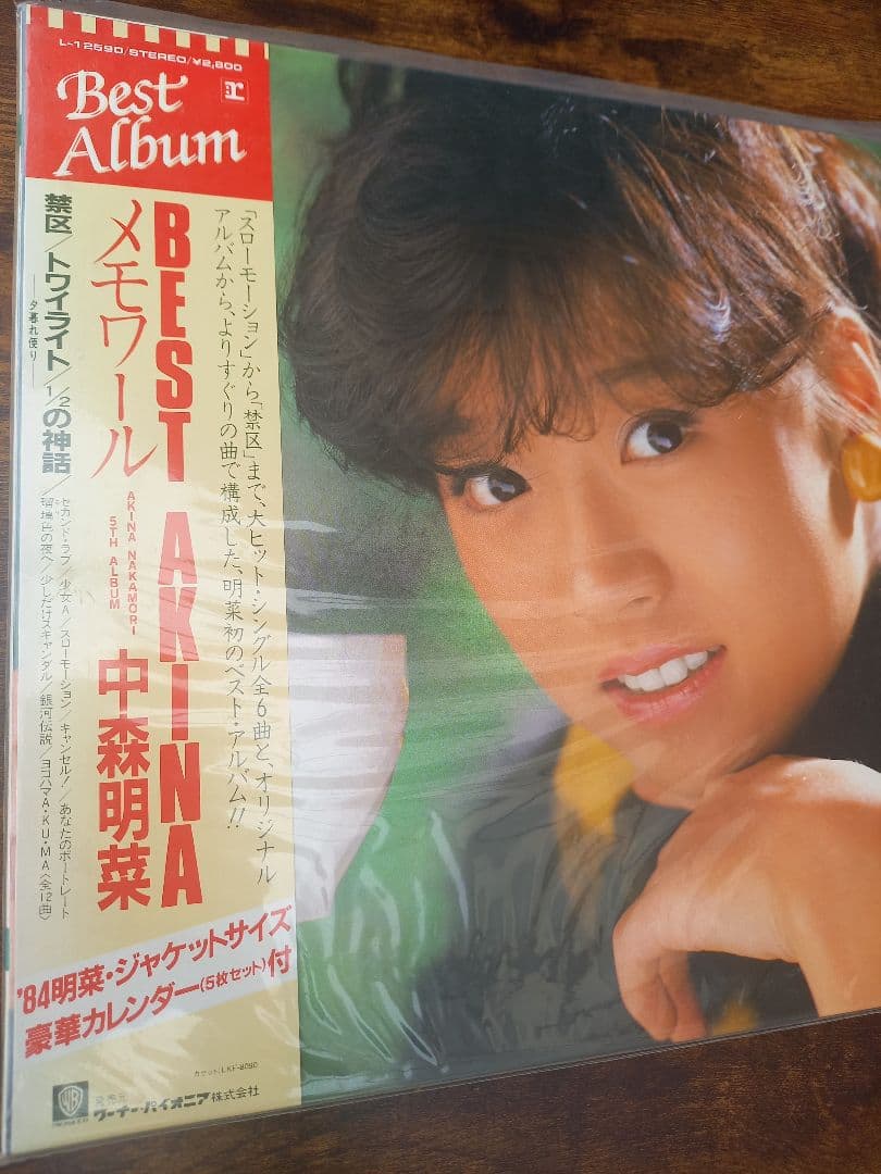 中森明菜 LPアルバム3枚セット