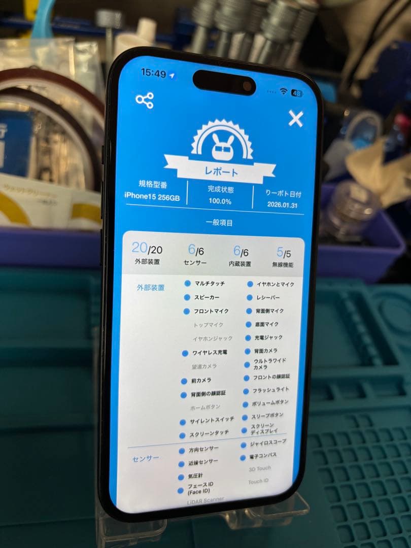 動作確認済み iPhone 15 256GB バッテリー91%