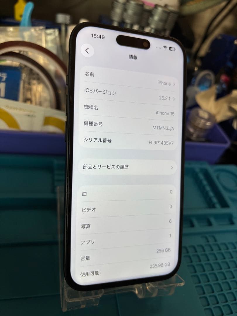 動作確認済み iPhone 15 256GB バッテリー91%