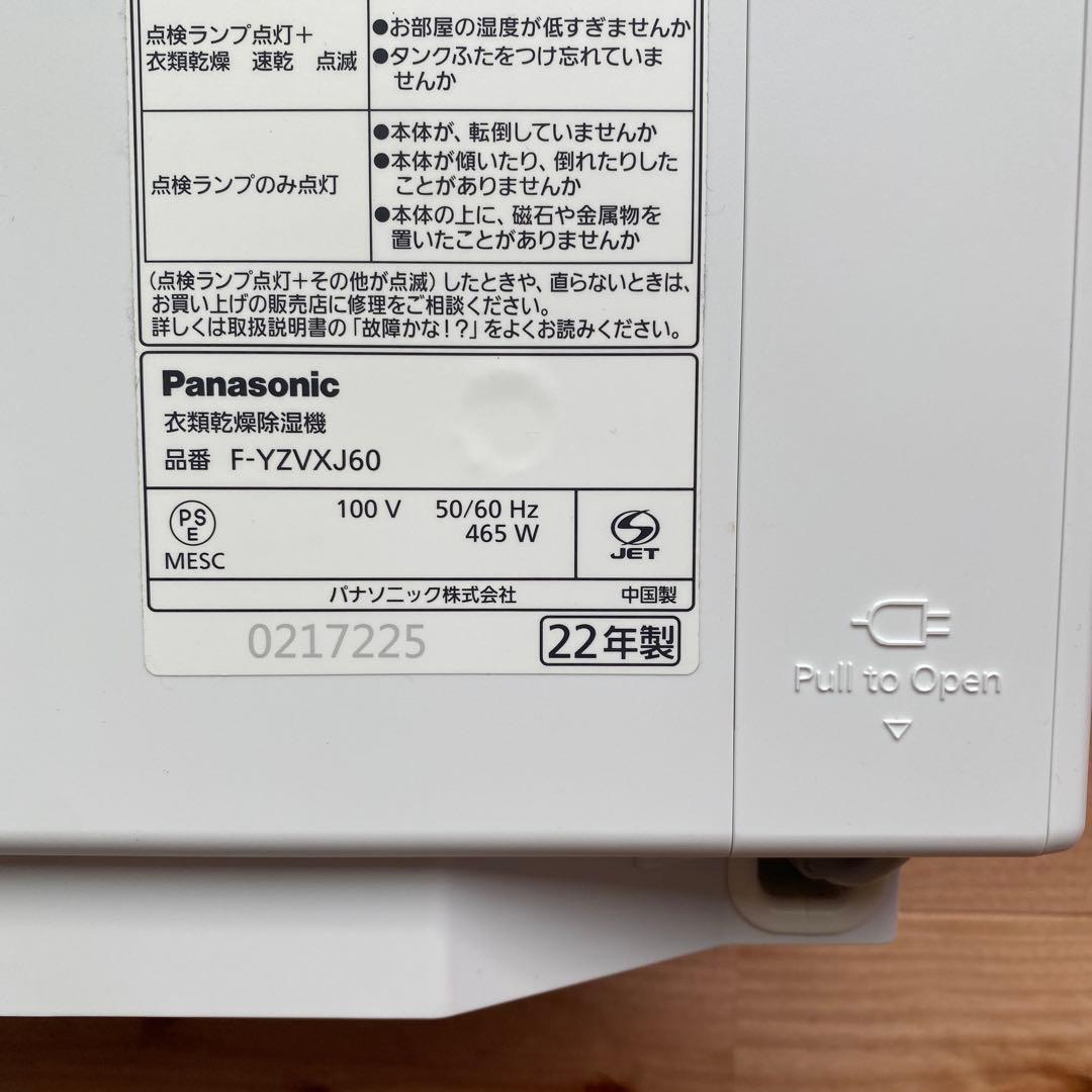 衣類乾燥除湿機 Panasonic F-YZVXJ60