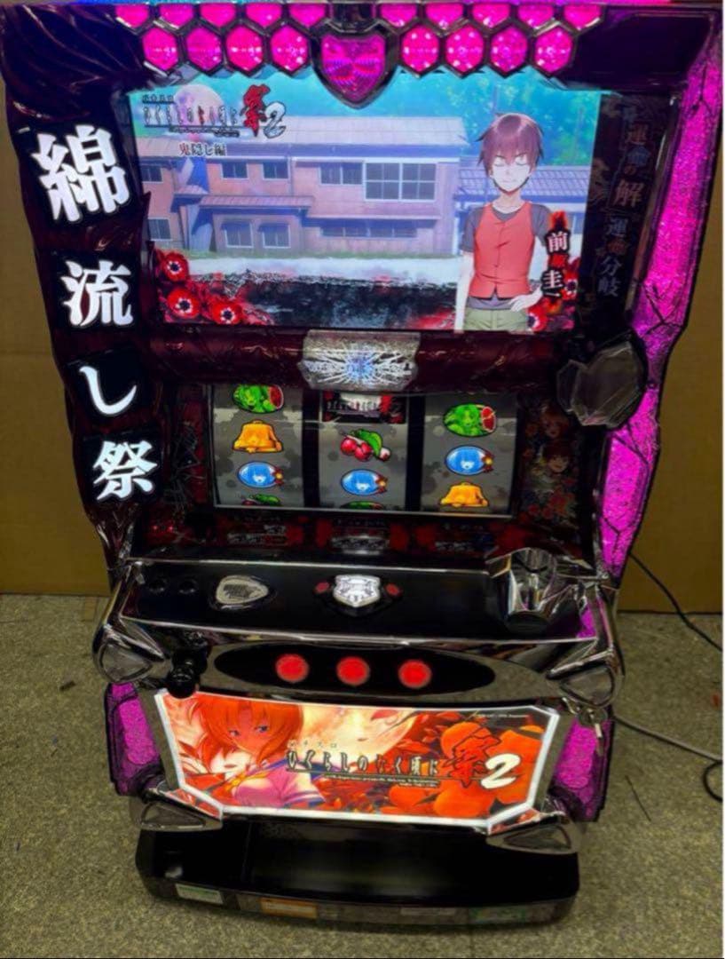 6号機 ひぐらしのなく頃に祭2 実機 家庭用フルセット！