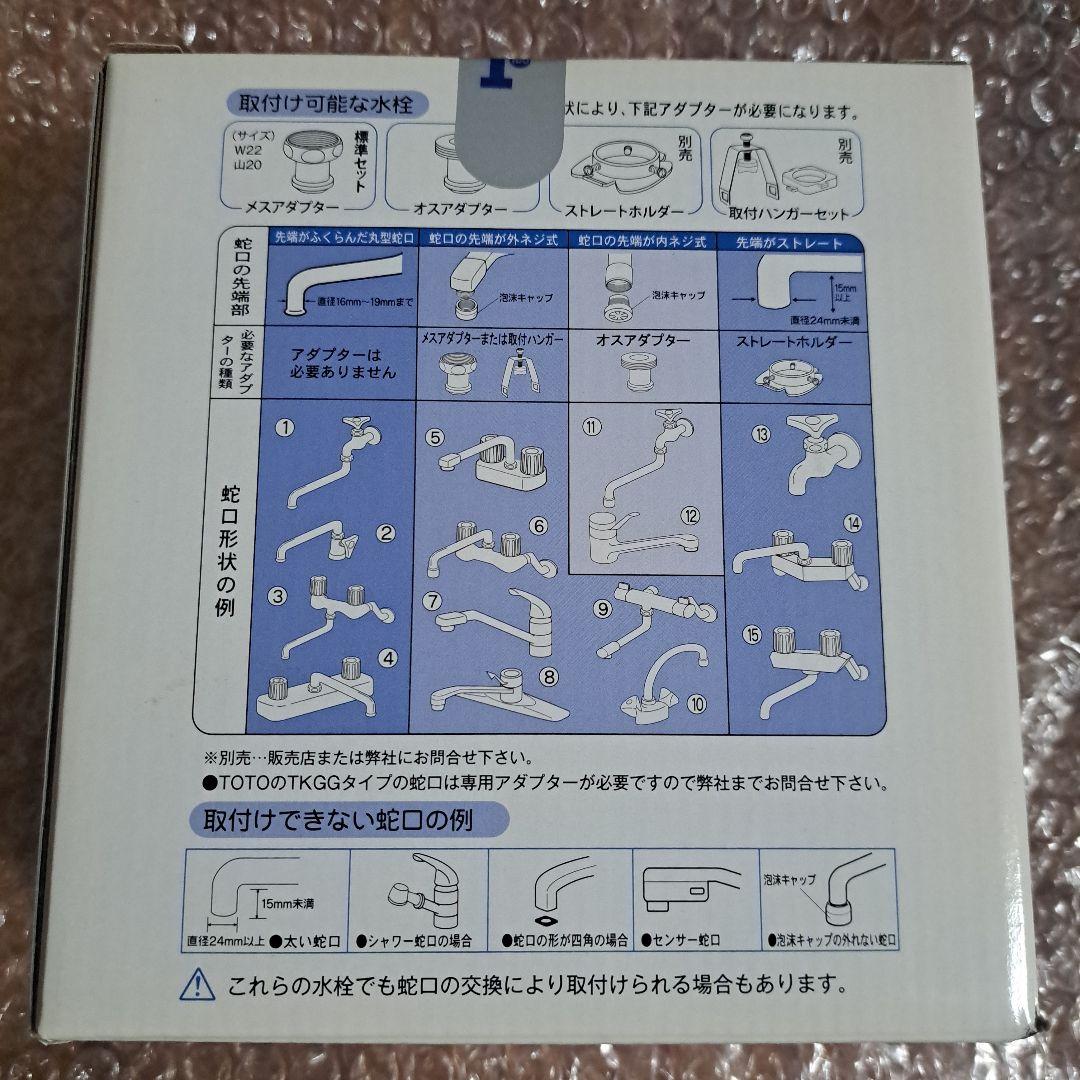 フリーサイエンス　ワンウォーターECO「素粒水」キッチン用 浄水器