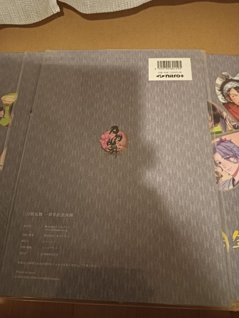 【新品未開封】刀剣乱舞 一周年記念祝画 布教用 10冊セット