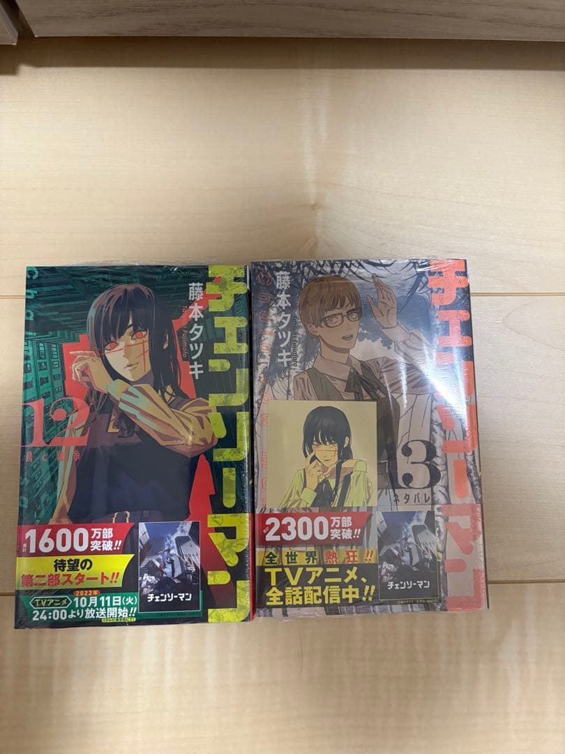 チェンソーマン1〜13巻、特典セット