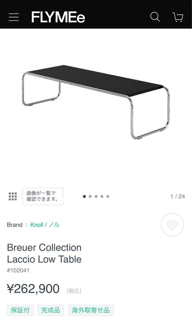 センターテーブル・ローテーブル Knoll Laccio Table Marcel Breuer