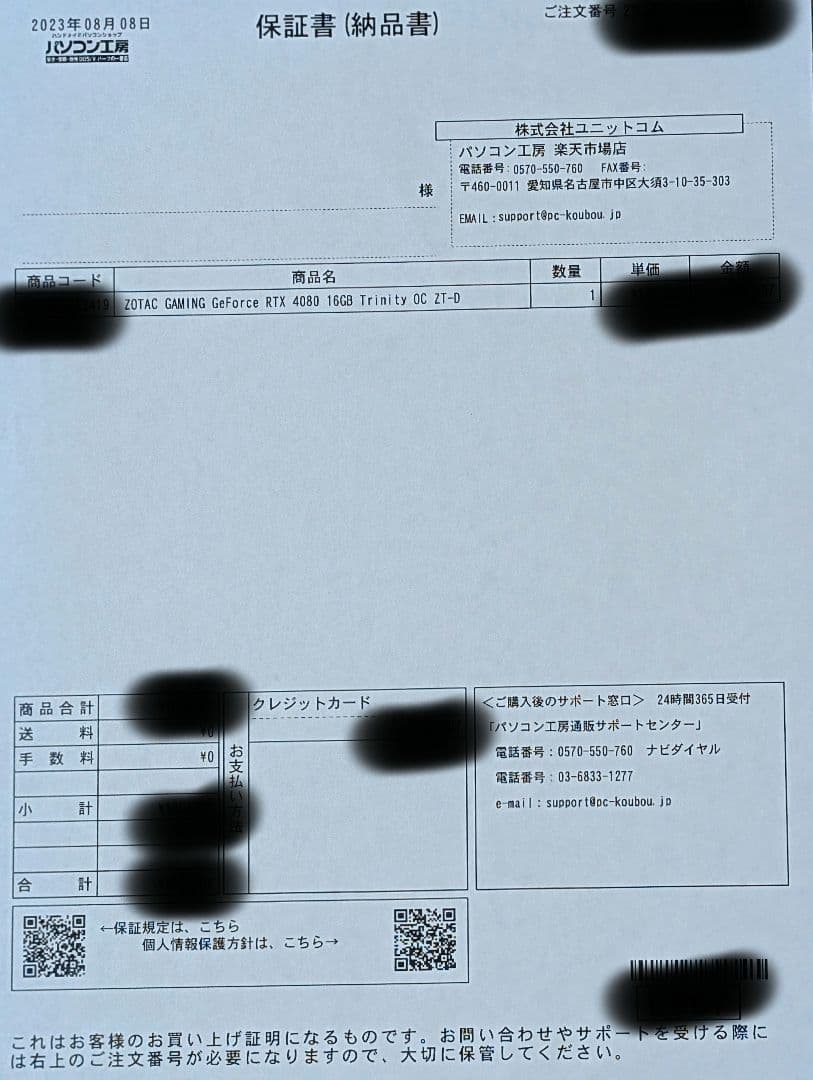 【美品】ZOTAC GeForce RTX 4080 16GB OCモデル