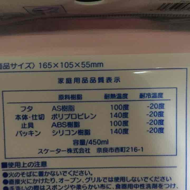 ディズニーお弁当箱