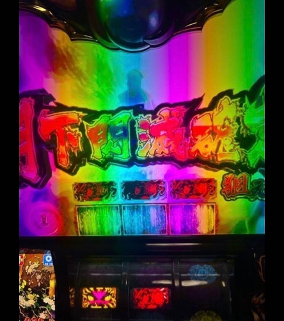 バジリスク絆天膳