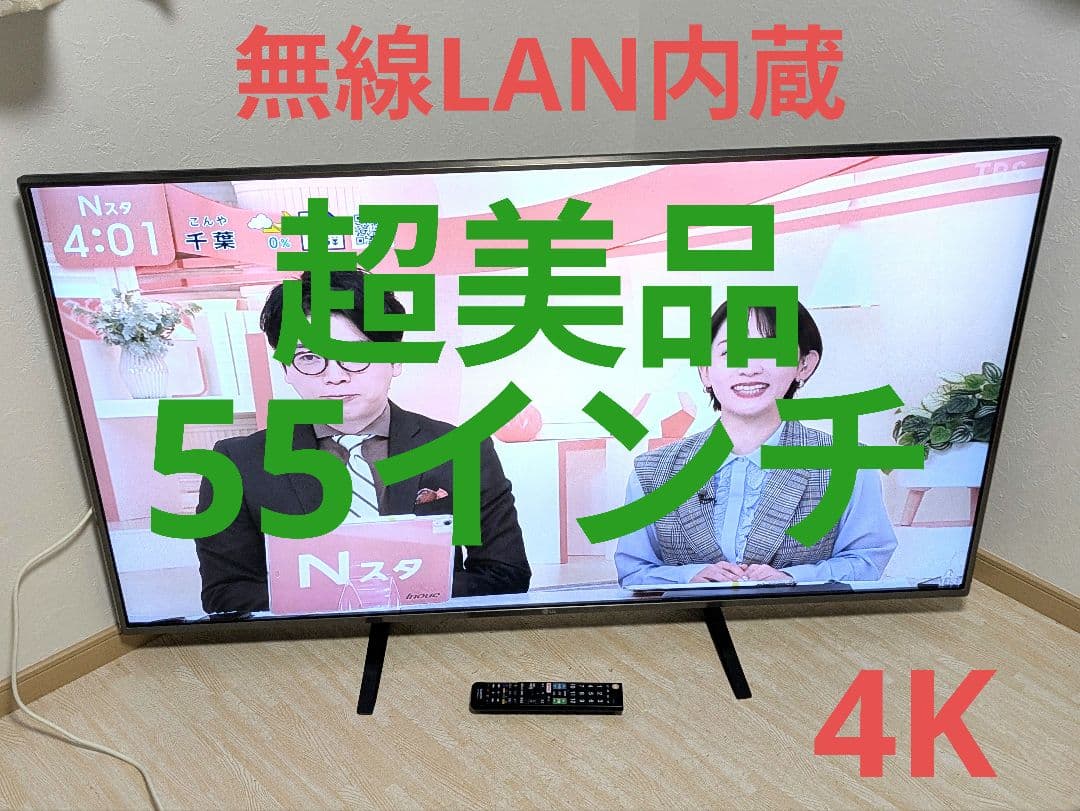 超美品 55インチ 液晶テレビ LG 55UJ6100 55型 無線LAN 4K