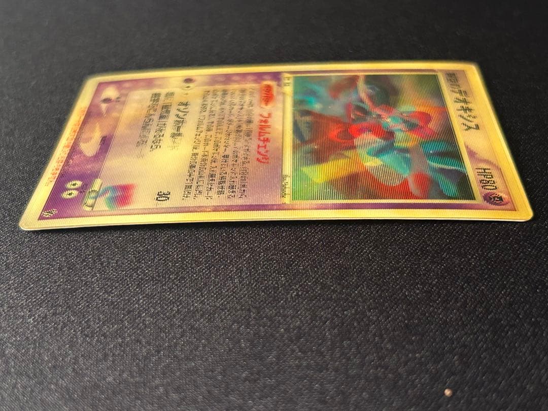 【3D】裂空のデオキシス 映画公開記念VSパック レンチキュラー