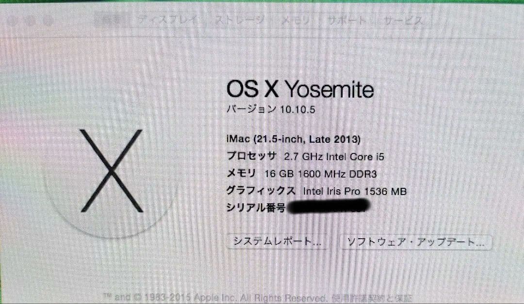 iMac 21.5インチA1418 Late2013 16GB 1TB