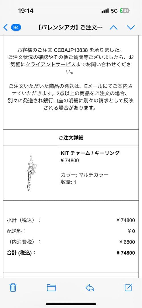 BALENCIAGA KIT チャーム/キーリング　ユニセックス