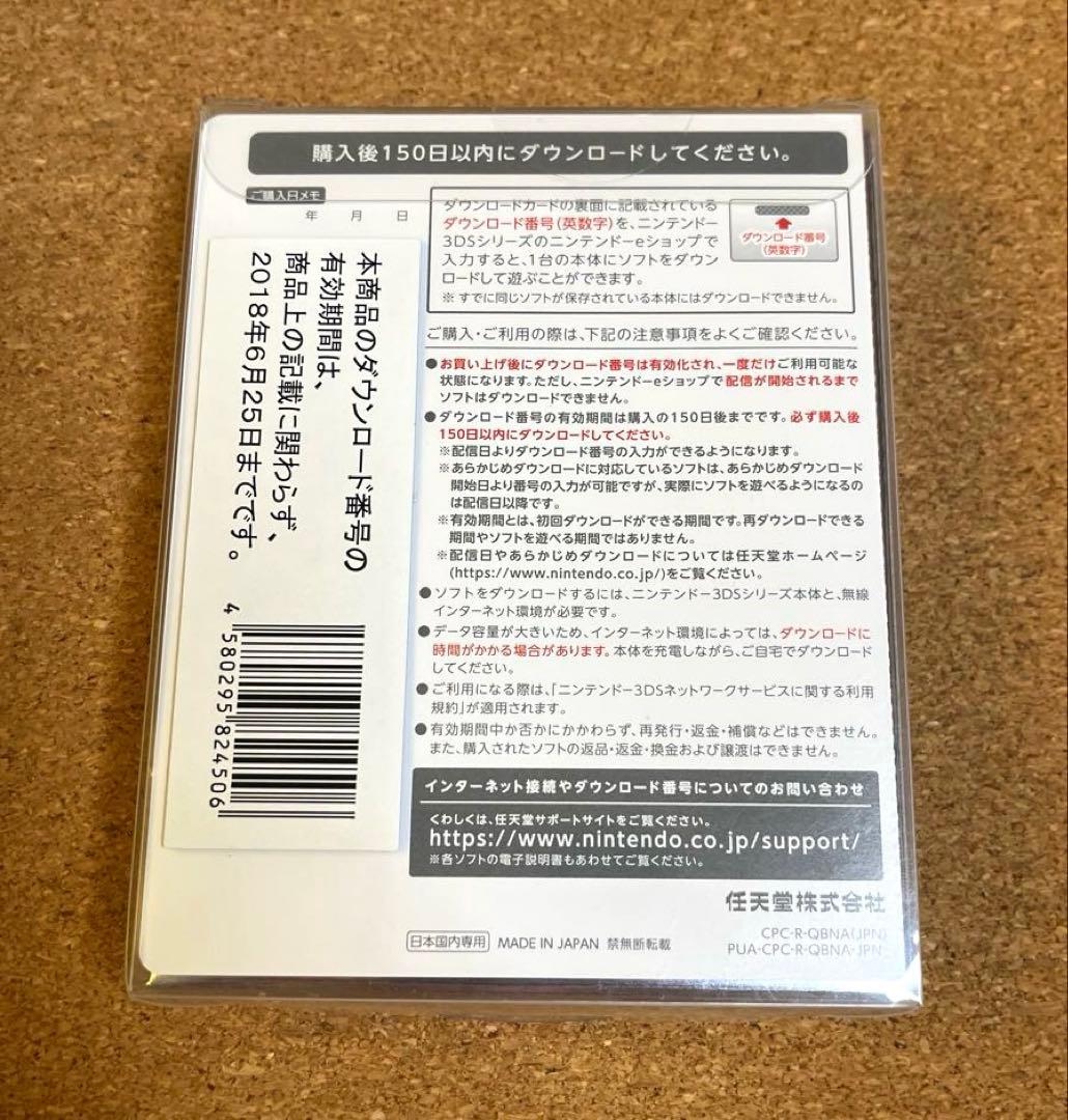 【GW限定価格】ポケットモンスター　3DS　クリスタル　希少品　新品未開封