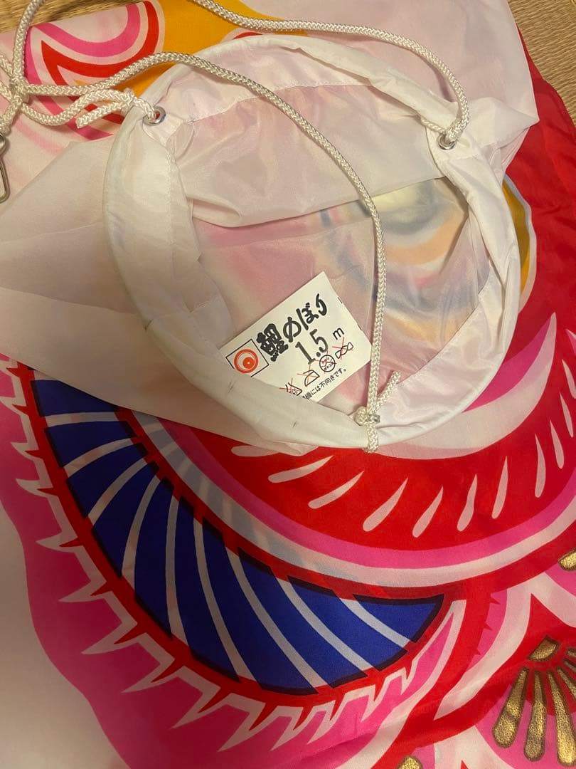 【箱付き未使用】鯉のぼり マイホームセット 2m 取付け金具付き 説明書完備