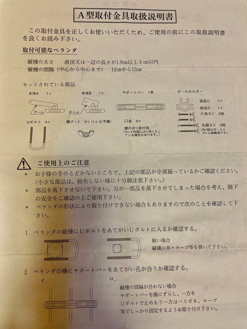 【箱付き未使用】鯉のぼり マイホームセット 2m 取付け金具付き 説明書完備