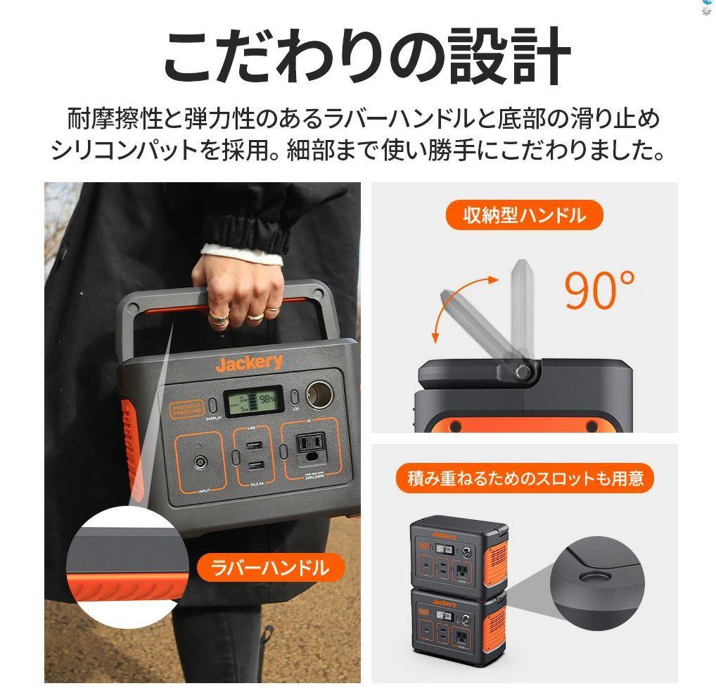 0817【送料無料】Jackery ポータブル電源112200mAh/400Wh