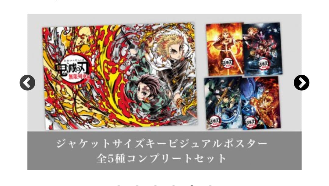 鬼滅の刃 無限列車 限定 特典ブルーレイファイルアクリルスタンド 煉獄 柱パズル