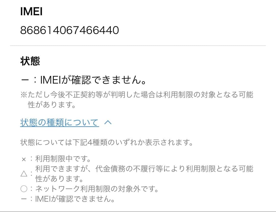 ZTE Libero 5G III 64GB スマホ A202ZT