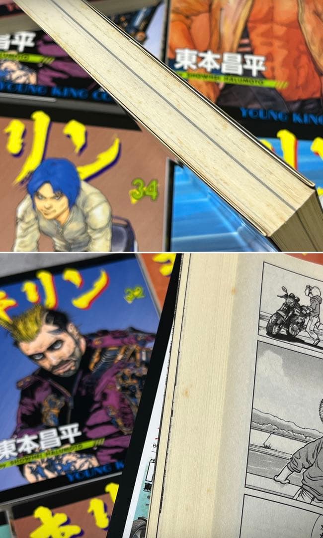 キリン 1巻-39巻 東本昌平