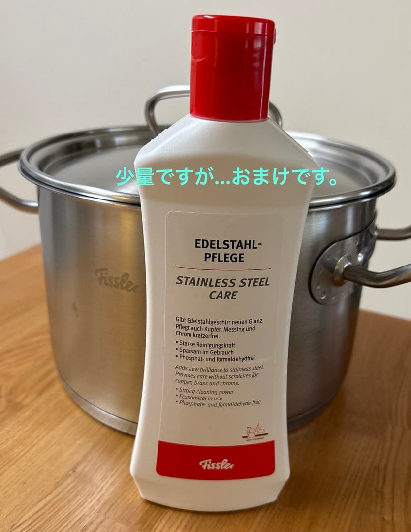 フィスラー／クックスター20cm深鍋・IH可・クレンザー(おまけです)