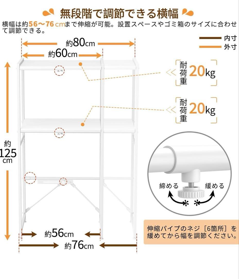 ✨ゴミ箱上ラック✨高さ125cm 耐荷重50Kg レンジ台 キッチン 棚 8段階