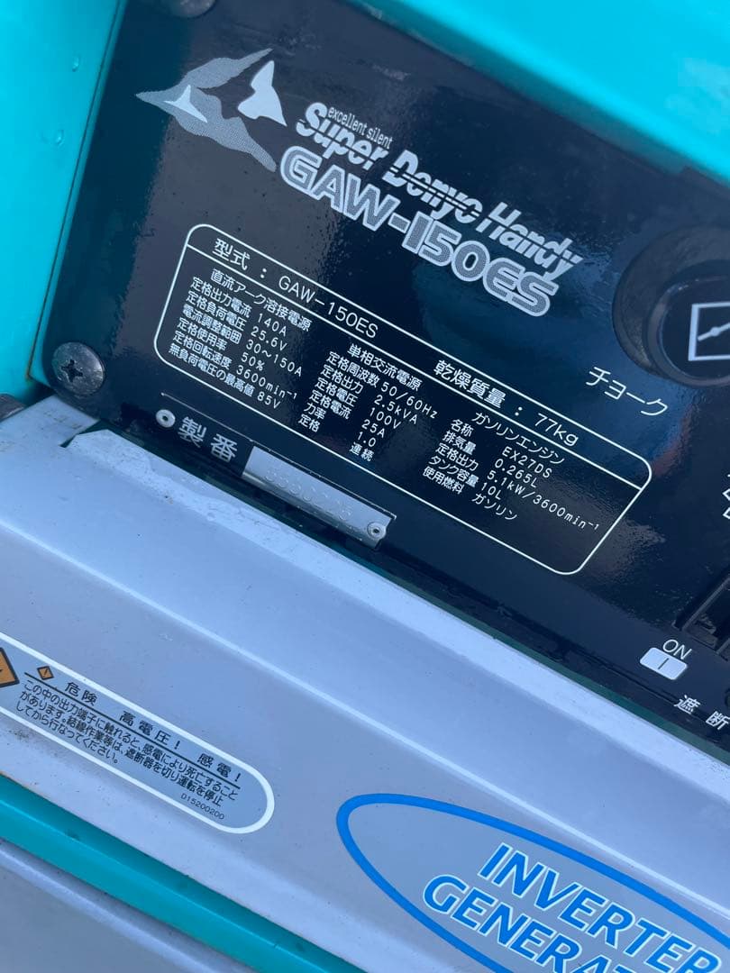 デンヨー（Denyo）GAW-150ES ガソリンエンジン溶接機 2.5kVA