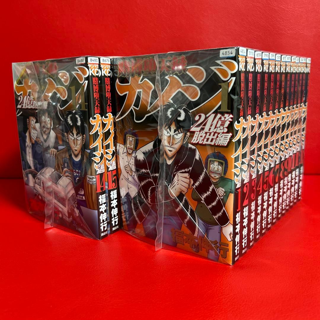 カイジ24億脱出編　漫画　全巻セット　1巻〜26巻　全26巻