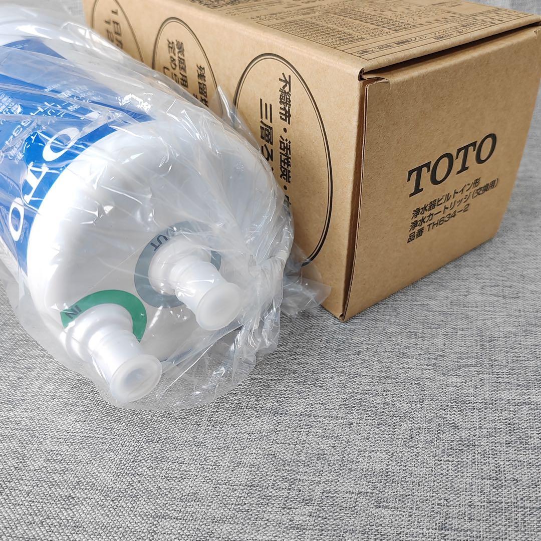 【翌日配達】 [TH634-2]TOTO 浄水器本体カートリッジ 新品未開封2本