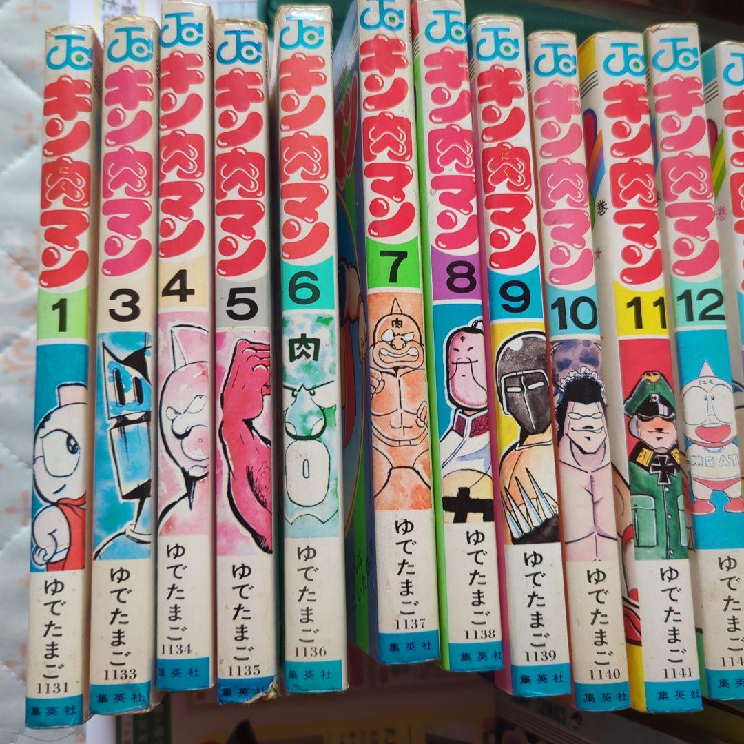 キン肉マン　漫画