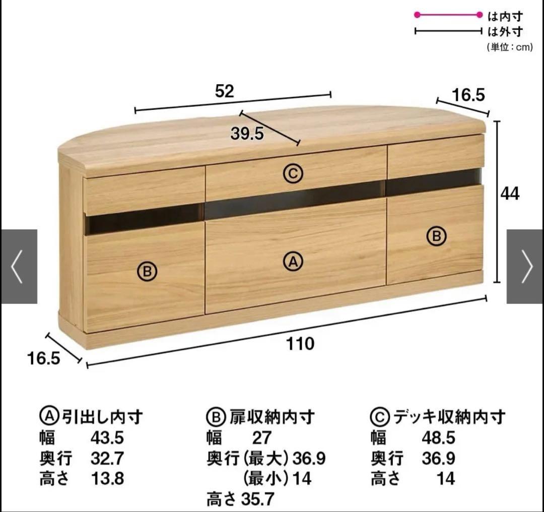 ディノス家具/隠しキャスター付きコーナーテレビ台 幅110cm ウォールナット