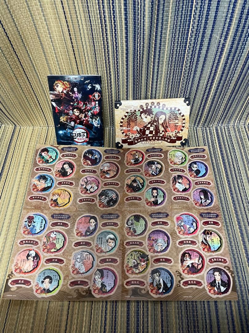 鬼滅の刃全巻　外伝、謹製彩色人物録、劇場版入場特典付き