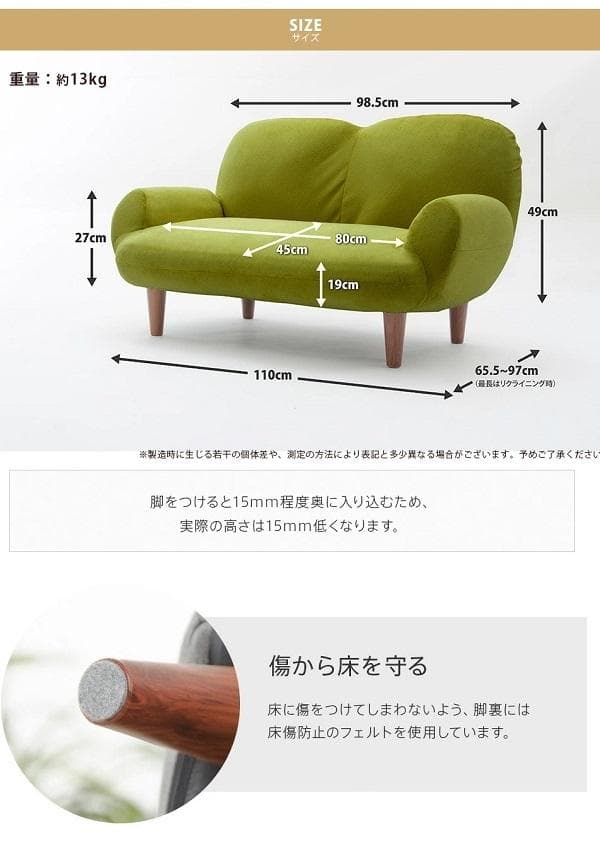 日本製 コンパクト カウチソファ 二人掛け リクライニング 肘掛付 北欧