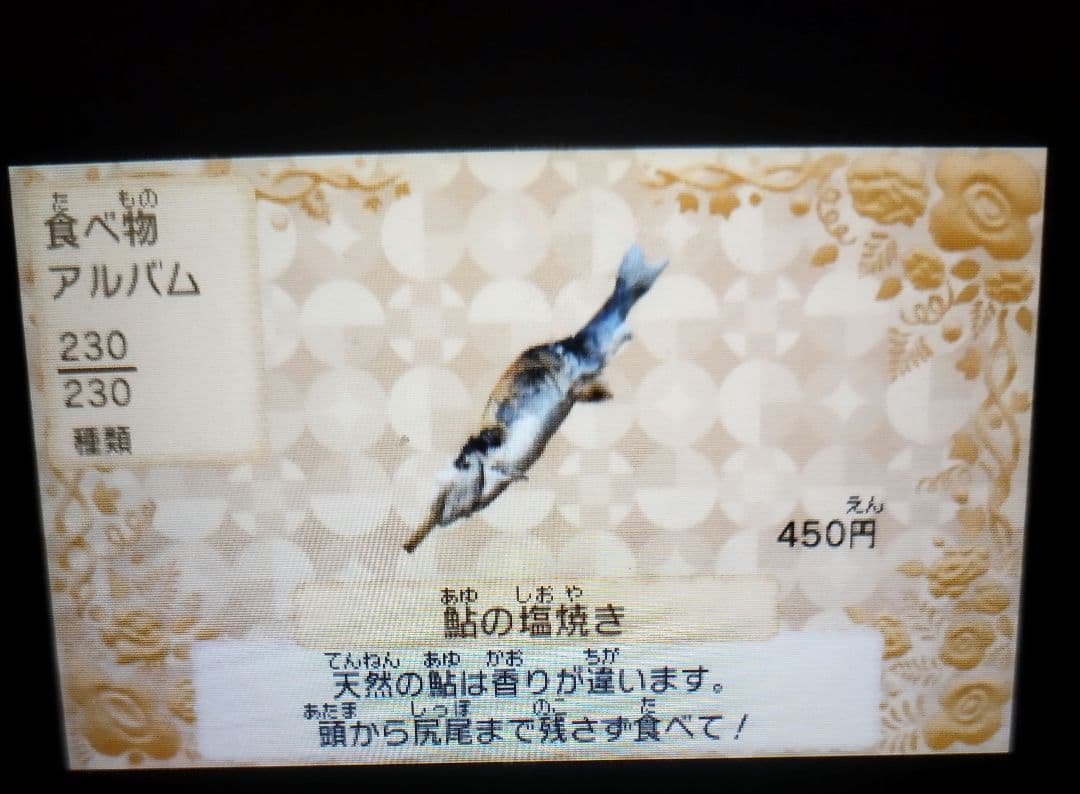 曰く付き　トモダチコレクション新生活　特級呪物