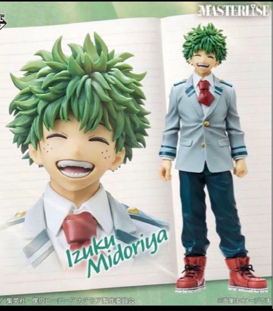 僕のヒーローアカデミア 緑谷出久 フィギュア 一番くじ A賞 最安値
