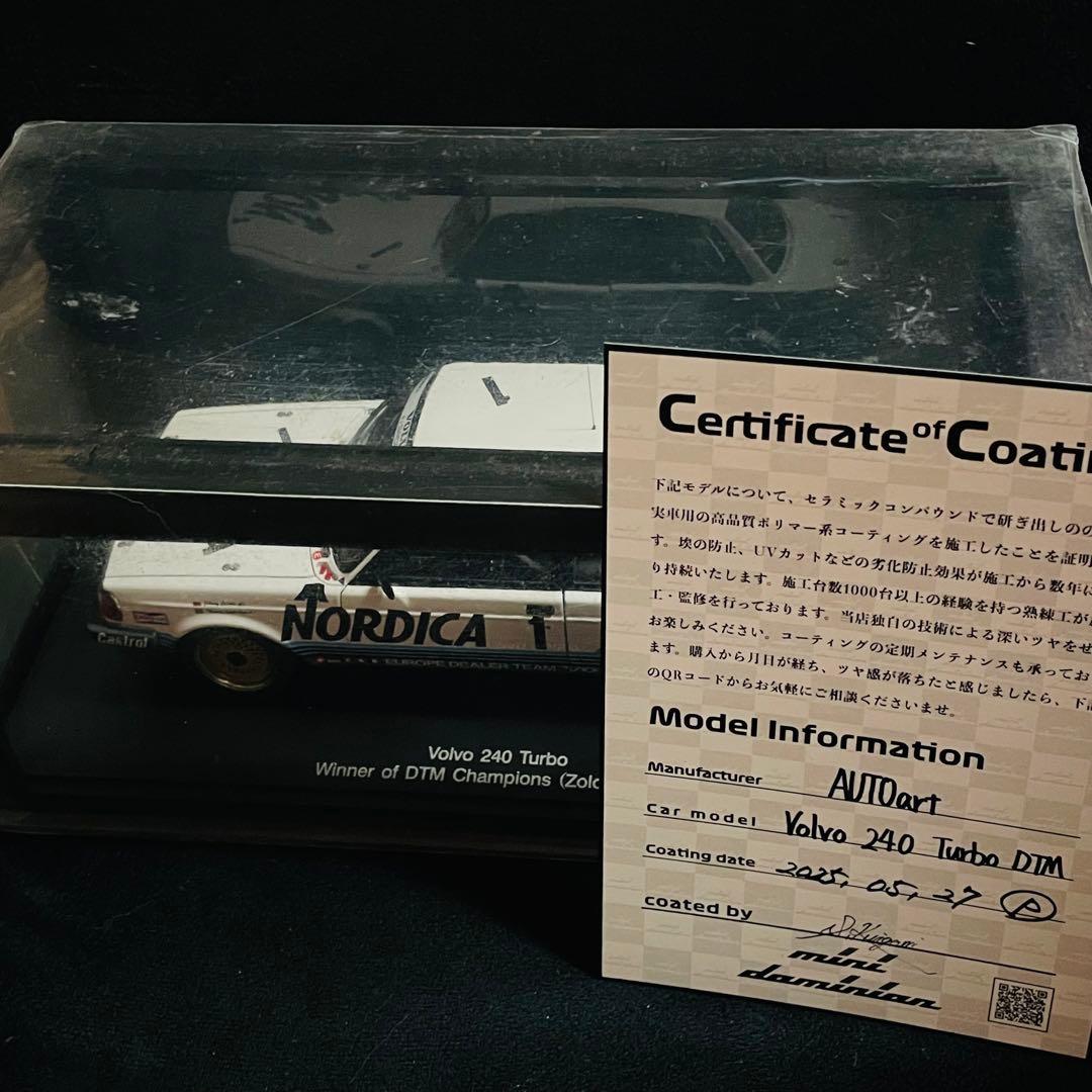 1/18 AUTOart ボルボ 240 ターボ グループA 1986