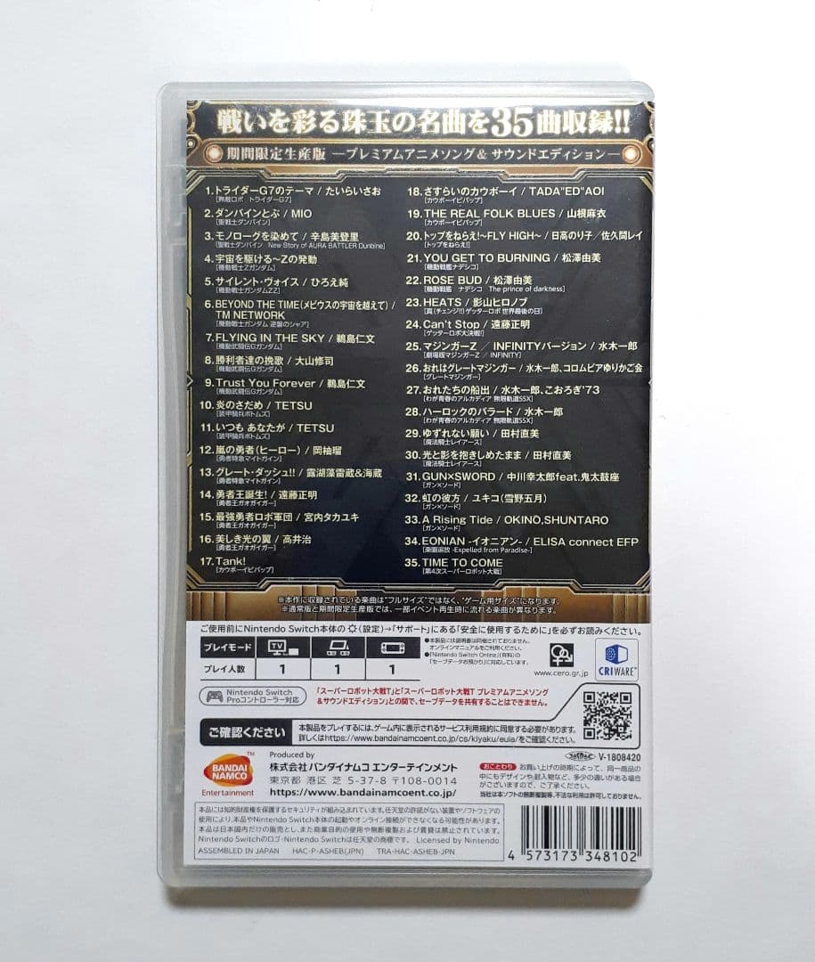 スーパーロボット大戦T プレミアムアニメソング＆サウンドエディション スパロボ