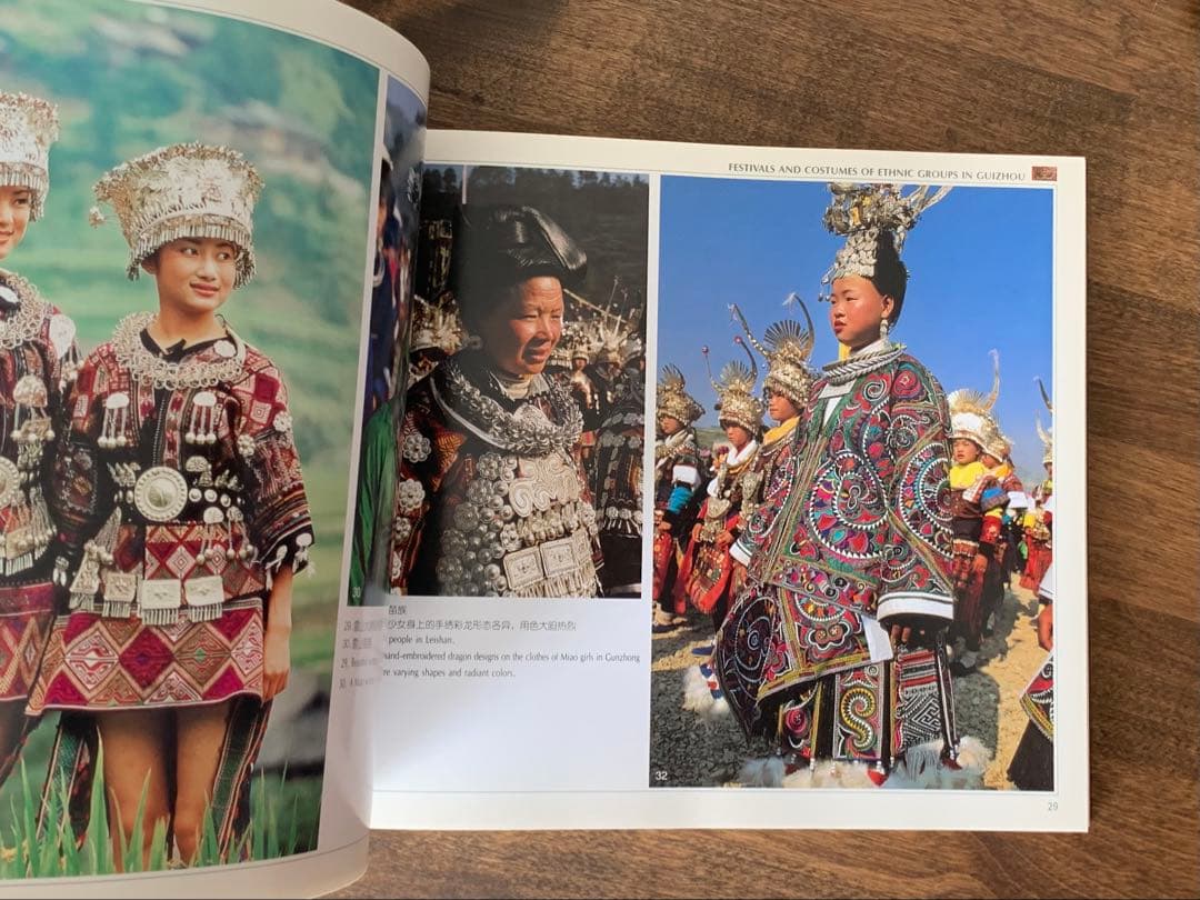 中国 貴州 少数民族 ミャオ族　苗族 洋書　中国語 英語　民族衣装 刺繍 写真集