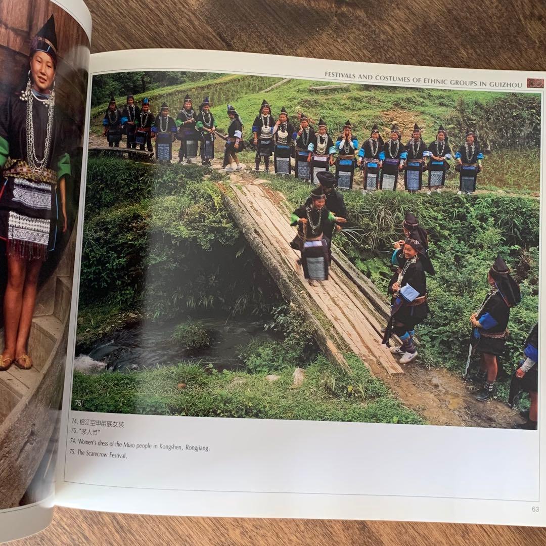 中国 貴州 少数民族 ミャオ族　苗族 洋書　中国語 英語　民族衣装 刺繍 写真集