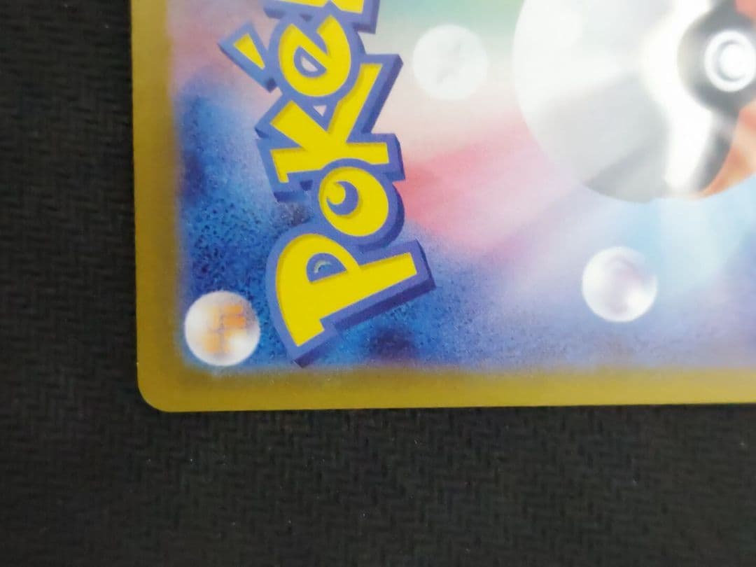 ポケカ リーリエのピッピex sar スタートデッキバトルコレクション100